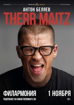 Therr Maitz | Антон Беляев