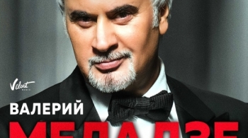 Валерий Меладзе