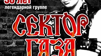 СЕКТОР ГАЗА | 55 лет Юрию Хою