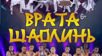 Шоу Джеки Чана | Врата Шаолинь