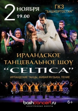 Celtica | Ирландское танцевальное шоу