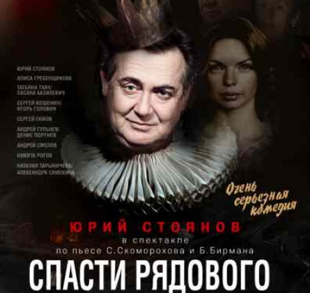 Спасти рядового ГАМЛЕТА