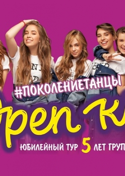 Open Kids