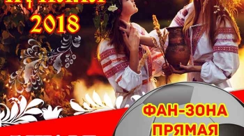 Праздник ИВАНА КУПАЛЫ в Салыни