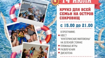 33 удовольствия | Речной круиз