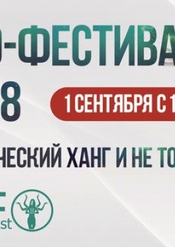 Вечеринка UFO