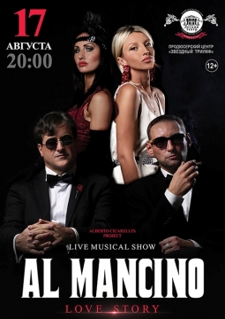 Мюзикл AL MANCINO