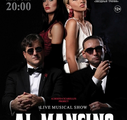 Мюзикл AL MANCINO