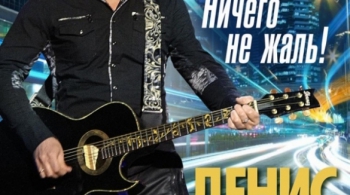 Денис Майданов