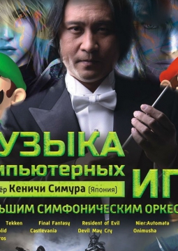 Музыка из анимэ и компьютерных игр | Kenichi Shimura