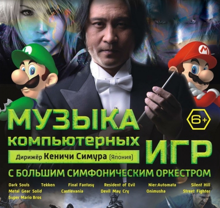 Музыка из анимэ и компьютерных игр | Kenichi Shimura