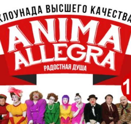 Anima Аllegra