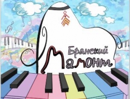 Кто? Куда? А мы на Брянский Мамонт 2018!