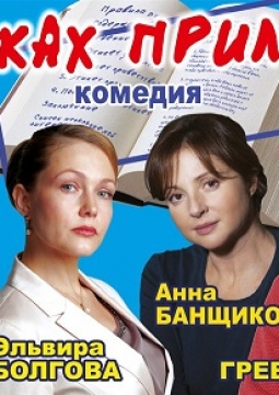 В рамках приличия