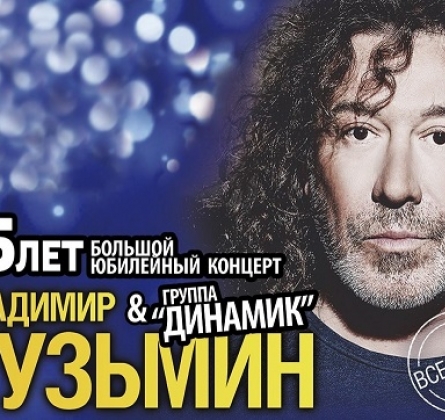 Владимир Кузьмин