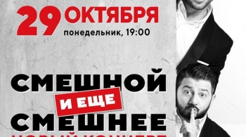 ГАЛУСТЯН & РЕВВА