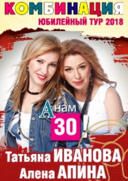 Комбинация