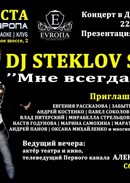 DJ STEKLOV SHOW