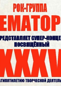 Крематорий