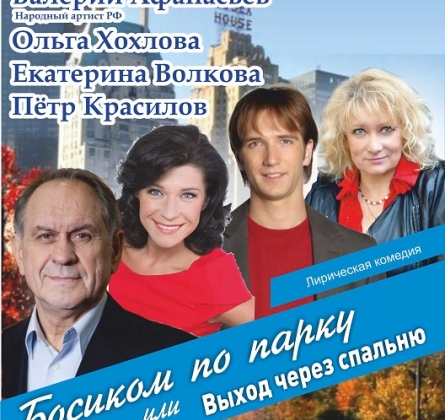 Выход через спальню