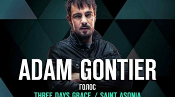Adam Gontier