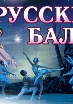 Лебединое озеро