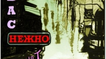 Она Вас нежно целует | Театр Старый дом