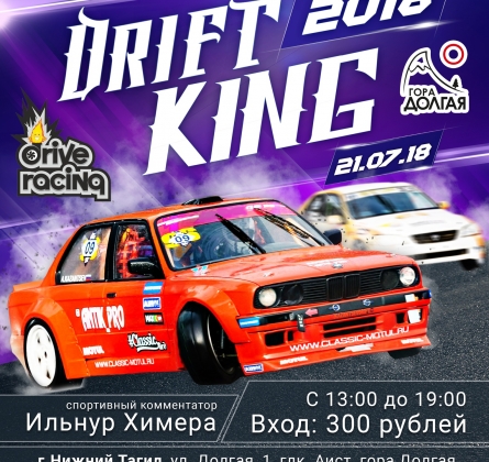 DRIFT KING 2018