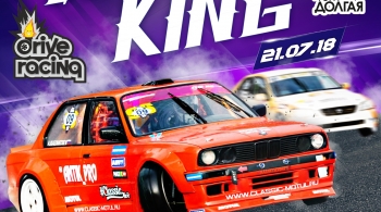 DRIFT KING 2018