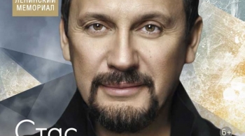 Стас Михайлов