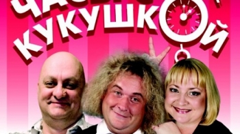 Часы с кукушкой