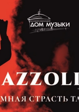 Piazzolla | Безумная страсть танго