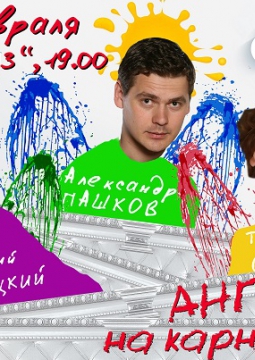 Ангелы на карнизе