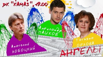 Ангелы на карнизе