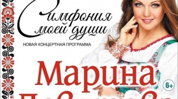 Марина Девятова