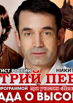 Дмитрий Певцов | Баллада о Высоцком