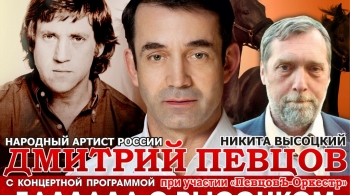 Дмитрий Певцов | Баллада о Высоцком