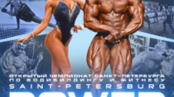 Saint-Petersburg Power Expo