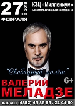 Валерий Меладзе