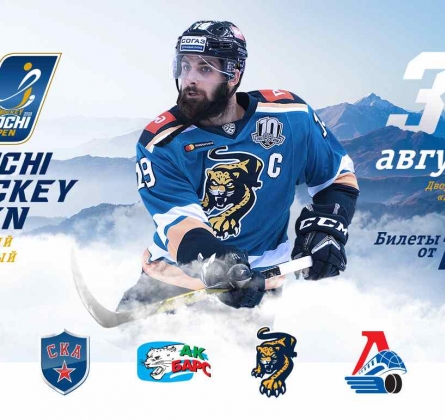 Sochi Hockey Open