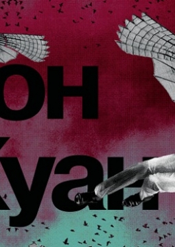 Дон Жуан | Театр Сатирикон