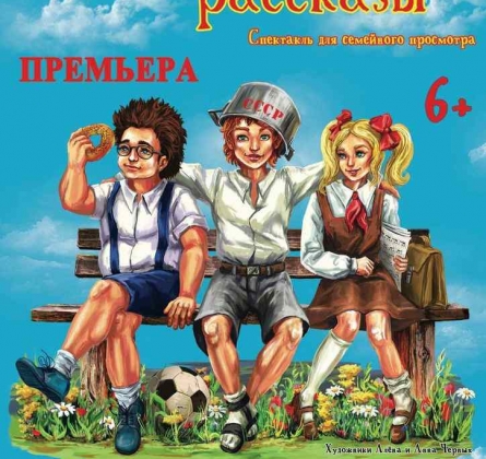 Денискины рассказы