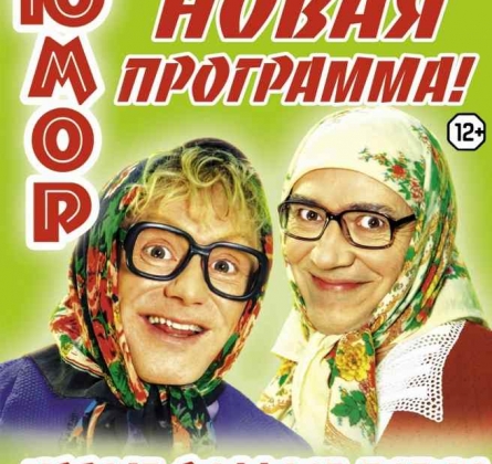 Новые русские бабки