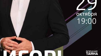 Творческий вечер Игоря Прокопенко