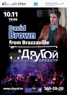 David Arthur Brown from Brazzaville и Другой Оркестр