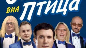 Синяя птица