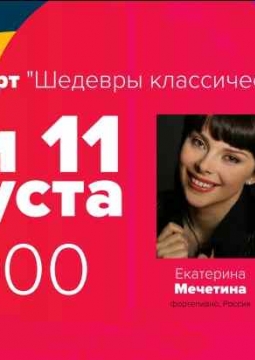 Шедевры классической музыки | Морская симфония