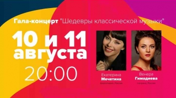 Шедевры классической музыки | Морская симфония