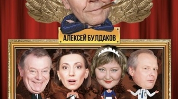 Три желания антиквара, или Дурь богатого козла