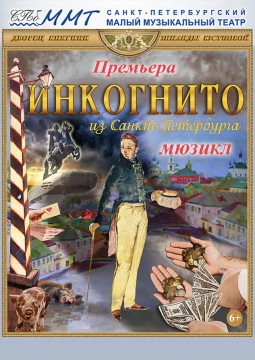 Инкогнито из Санкт-Петербурга | Дворец Зинаиды Юсуповой